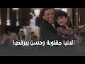 عادل إمام الدنيا مقلوبة عليه 