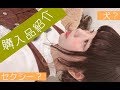【購入品紹介】安くて可愛い春物大量購入！