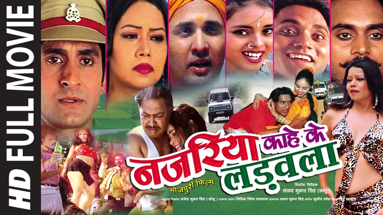 NAZARIYA KAHE KE LADAWLA OLD BHOJPURI MOVIE YouTube