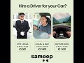 Hire a Driver for your local for local and outstation. Download Sameep App from Plastore/Appstore.