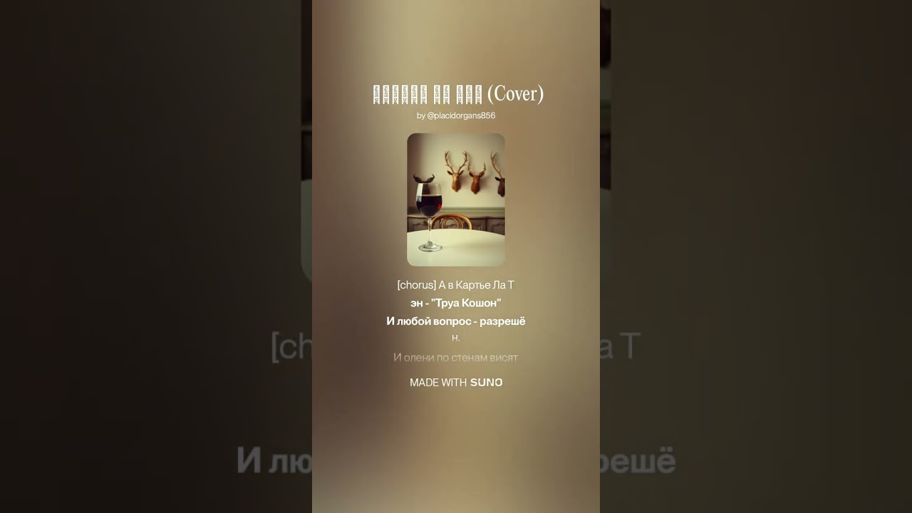 Картье Латэн (Henry + Anais)