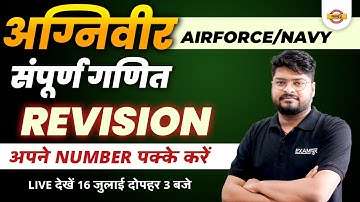 Agniveer Airforce/Navy Maths Classes | Airforce/Navy Maths Revision class | Maths By Nishant Sir