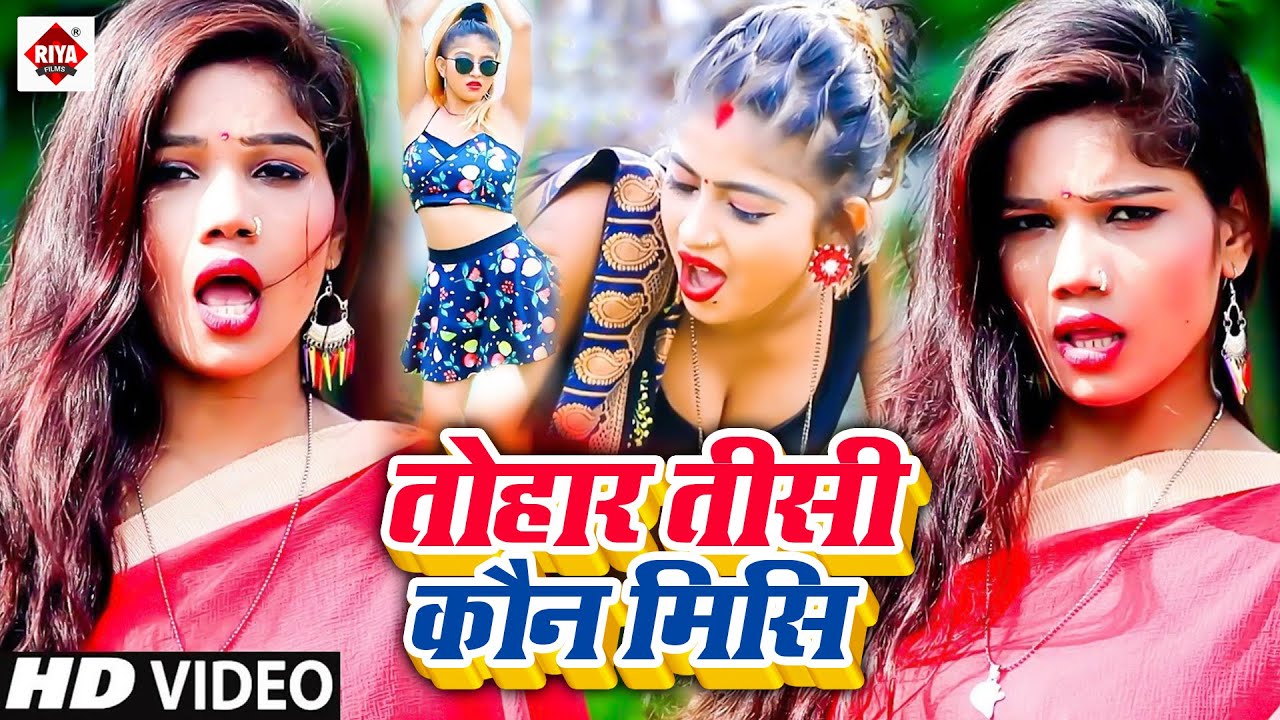 HD VIDEO        Sudhir Lal   Song   Tohar Tisi Kaun Misi  Tohar Tisi Kaun Misi