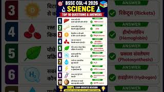 🚀 BSSC CGL-4 2026 | Science Top 10 Important Questions & Answers | Exam-Oriented Revision