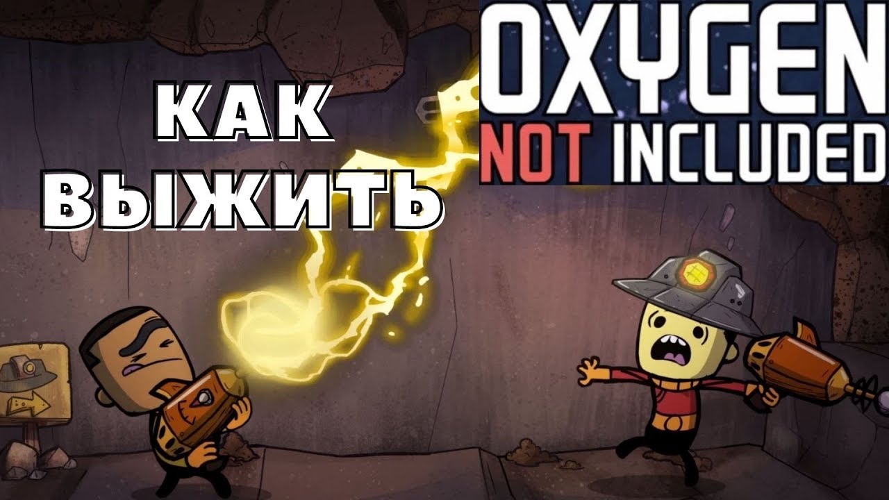 играем в оксиген нот ин клюдент - YouTube
