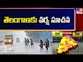 తెలంగాణకు వర్ష సూచన | Heavy Rains in Telangana | TV9