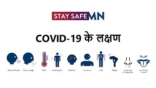 For more information about covid-19, visit:
https://www.health.state.mn.us/diseases/coronavirus/index.htmltranscript:
https://www.health.state.mn.us/diseases...