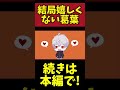 【手描き】葛葉きっかけで付き合ったカップルが破局して情緒がジェットコースターになる葛葉！それを上手く遇らう大人な委員長【月ノ美兎/にじさんじ/切り抜き】#shorts
