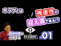 無印リトナイ始めます!【1】精神科医が分析する「リトルナイトメア」ホラゲとは残虐性の迎え酒である!?