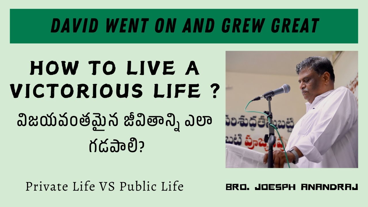 How To Live A Victorious Life Short Message Part 1 Joesph Anand how-to-live-a-victorious-life-short-message-part-1-joesph-anand