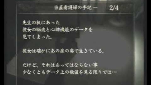 Fatal Frame 4 Playthrough - Part 27