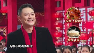 【欢乐家乡年·春晚倒计时】辽宁卫视2024春节联欢晚会 印小天