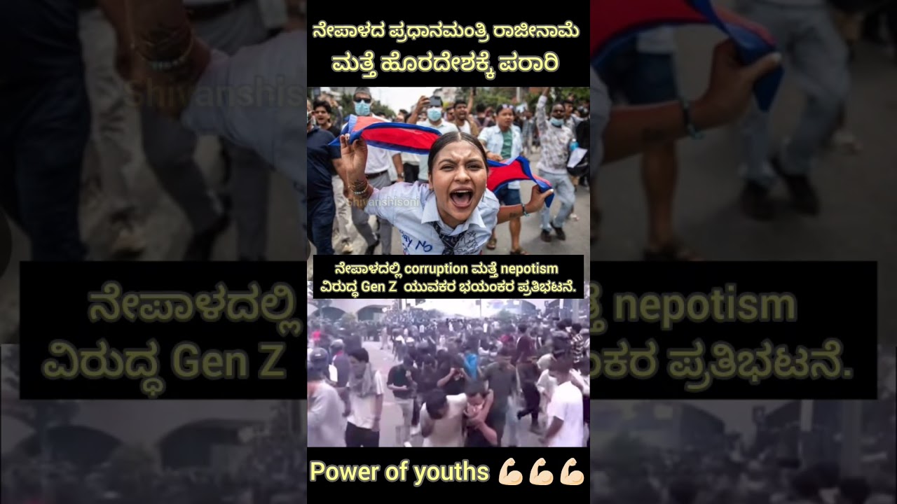Nepal Corruption Protest 