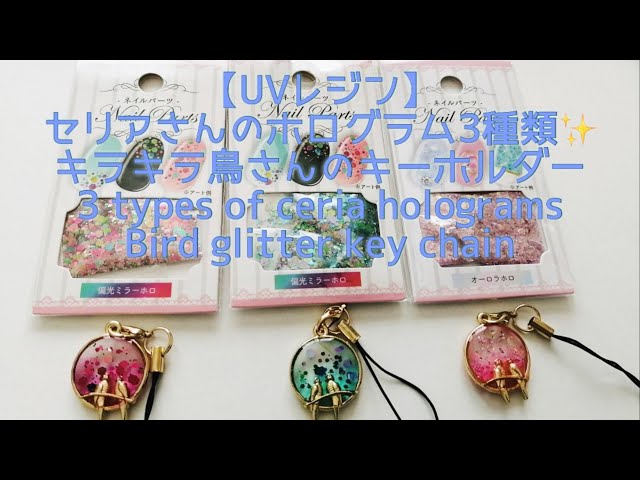 ＃486 小鳥✴イエローグリーン✴ マトリカリア✴レジンヘアゴムキーホルダー 495 ＃486 小鳥イエローグリーン マトリカリアレジンヘアゴム