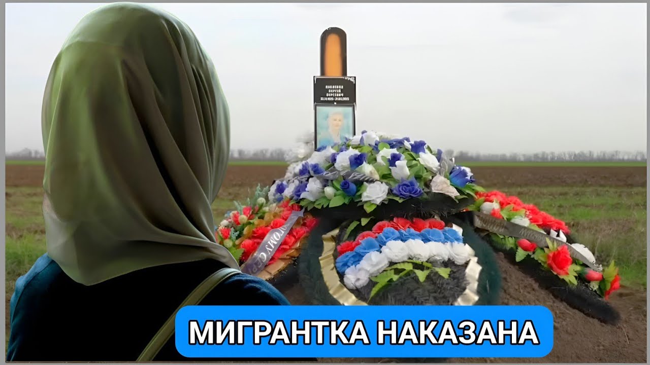 Многодетная мигрантка получила 8 млн рублей за гибель петербуржца на СВО