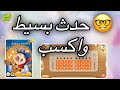اربح مع حدث صمم نسختك الموسيقية في هاي داي Hay Day