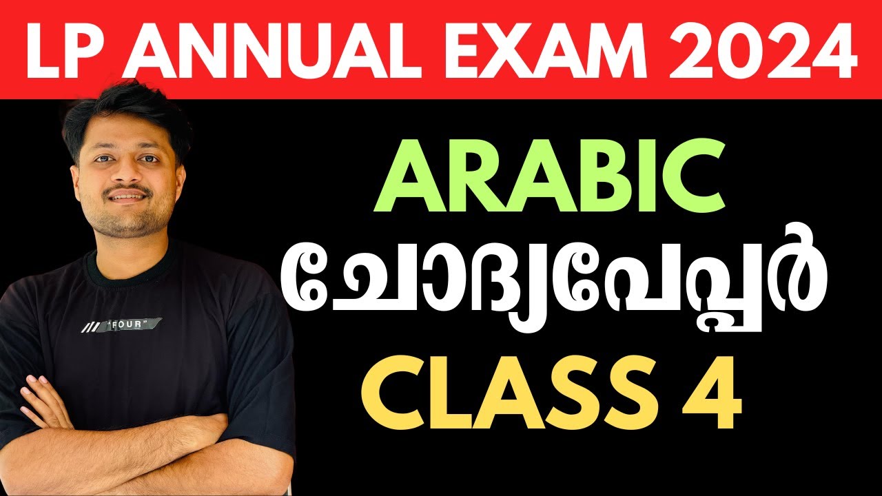 ANNUAL EXAM 2024 ARABIC CLASS 4 QUESTION PAPER