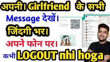 Whatsapp web problem | Whatsapp web login problem | Whatsapp web automatic logout problem