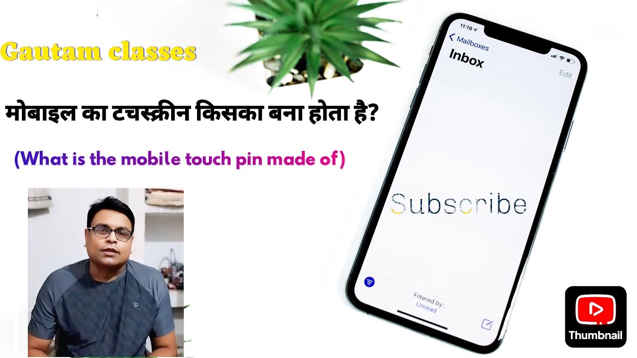 Mobile ka touch screen kiska bana hota hai? 