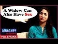 Single Mother Wants Her Desires Fulfilled | Ankahee - The Voice Within | Full Episode Ep #4