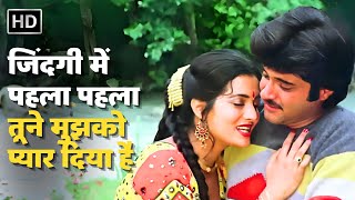 Zindagi Mein Pehla Pehla | Kishore Kumar, Asha Bhosle | Anil Kapoor | Vijayta | Mohabbat Retro Song