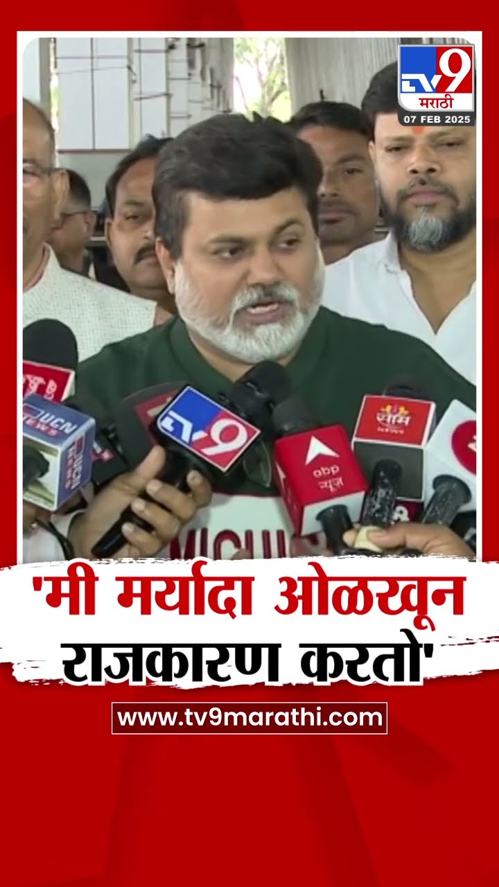 Uday Samant | 'मी मर्यादा ओळखून राजकारण करतो'