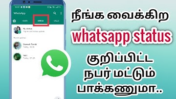 how to set whatsapp status for only one person in tamil || whatsapp status || natsathra tech