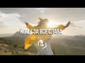 Йому за все слава Українська християнська пісня МЕЛОДІЯ НАДІЇ 