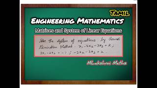 Engineering Mathematics Matrices and System of Linear Equations in Tamil