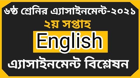 Class 6 English Assignment Answer 2nd Week 2021|| assignment 2021