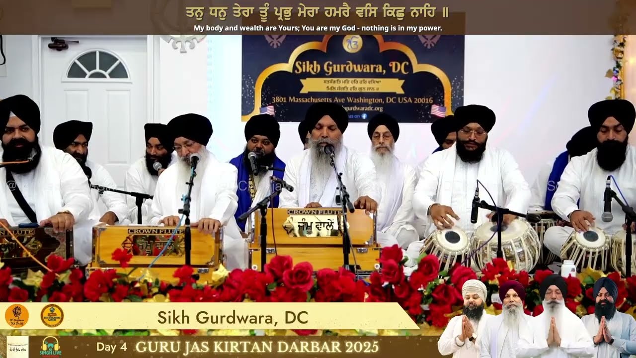 Kar Kirpa Vasoh - Bhai Niranjan Singh Jawadi Kalan Wale | Bhai Harjinder Singh Sri Nagar Wale