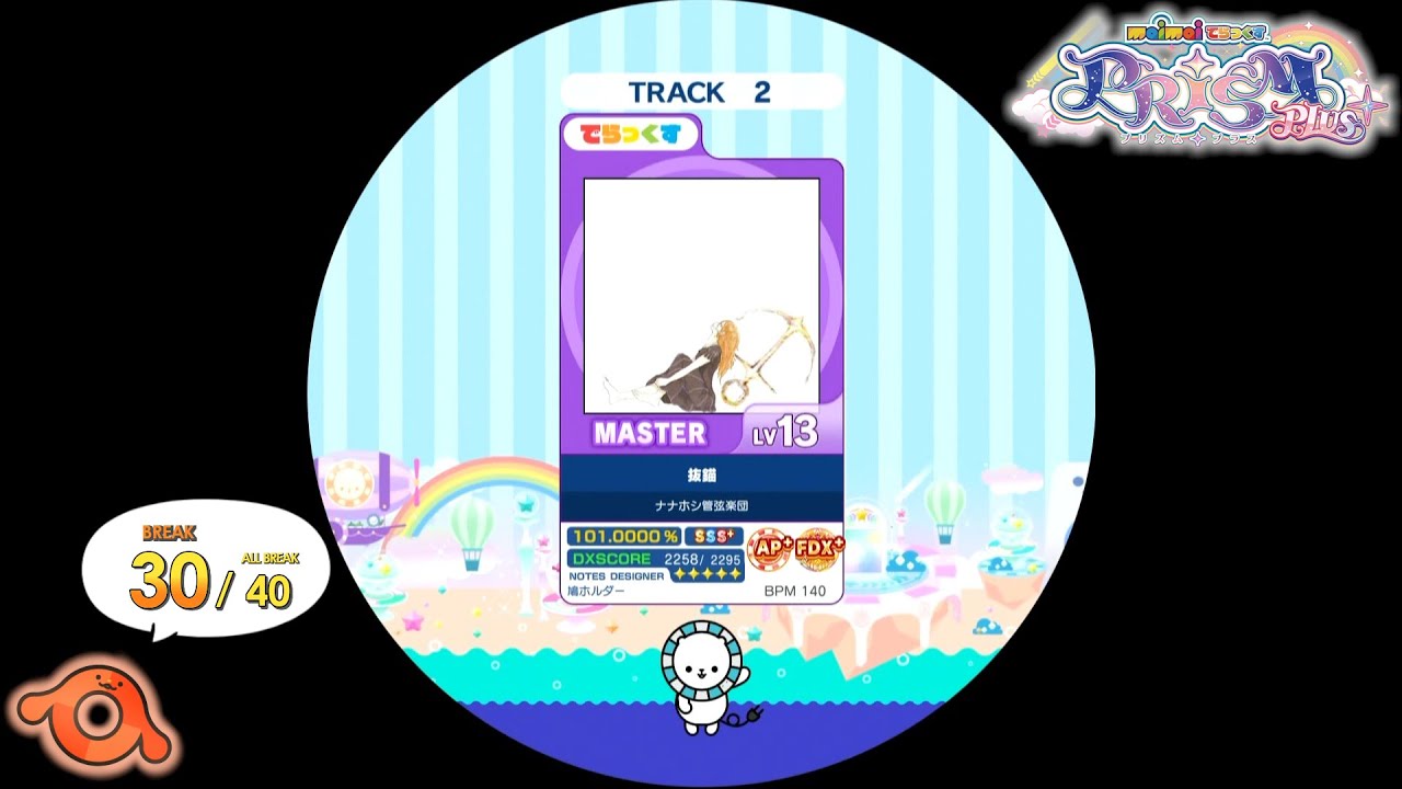 【maimai外部出力】抜錨 MASTER 理論値AP