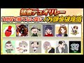 最強猛者と12時間でたら何勝できるのか。【荒野行動】【荒野の光】