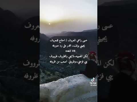 راعي المعروف 