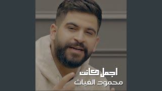Ajmal Kaaen - Mahmood AlGhiath