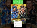 Live India Vs New Zealand ICC Champions Trophy Final Live IND Vs NZ Live Cricket Match Today Live India Vs New Zealand ICC Champions Trophy Final Live IND Vs NZ Live Cricket Match Today