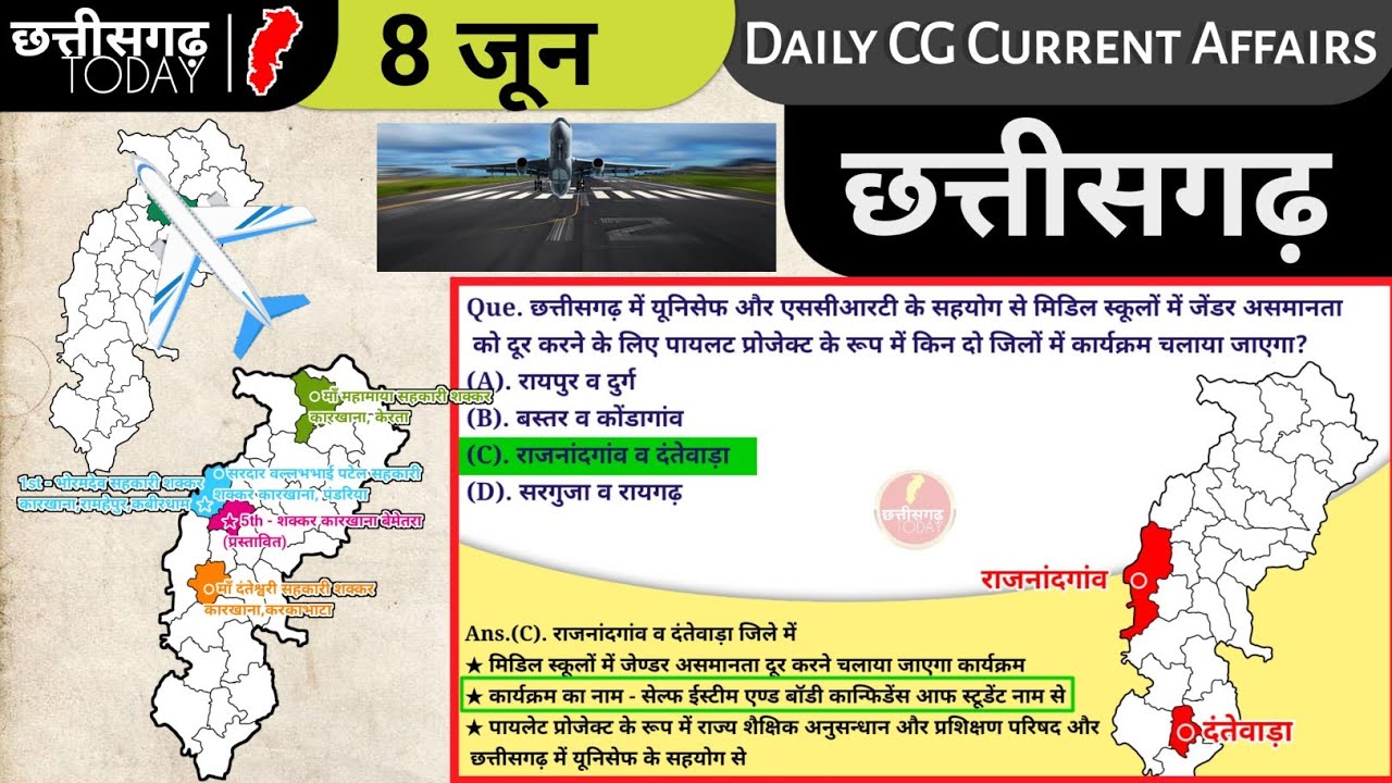 Chhattisgarh Current Affairs 2022 | 8 June 2022 | CG current affairs | Cgpsc, | cg current