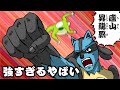 ポケモンSVでカラミザカリ構築が強すぎるやばい