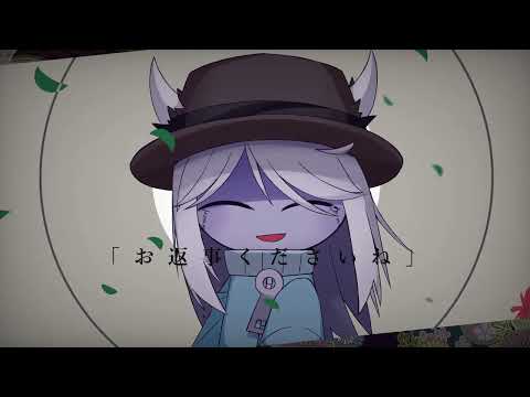 【手描き】妖怪変幻/阿吽のビーツ