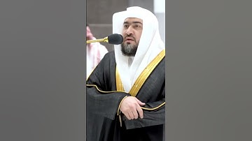 الشيخ بندر بليلة #سورة الفاتحة