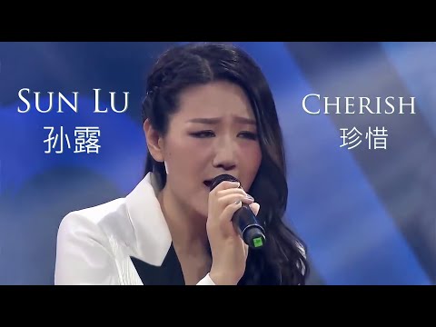 Cherish [ 珍惜 ] | Sun Lu [ 孙露 ] | with lyrics