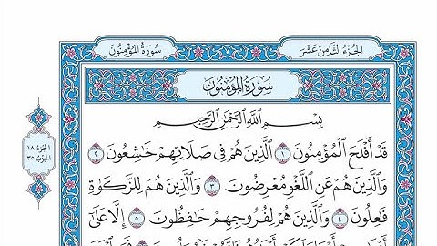 الحزب ٣٥ من القرآن الكريم بصوت الشيخ عبدالباسط عبدالصمد رحمه الله