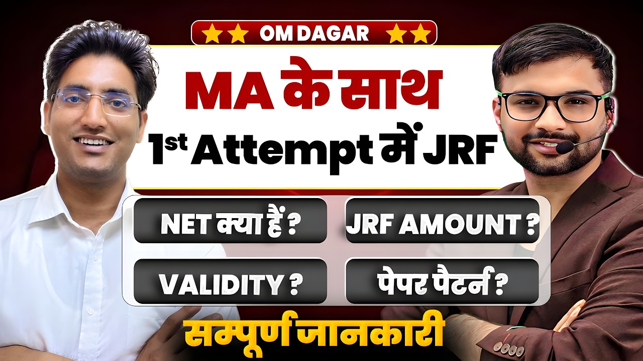 OM DAGAR : NET JRF Geography Topper Interview 🏆 | Strategy To Crack JRF In First Attempt! 🌍