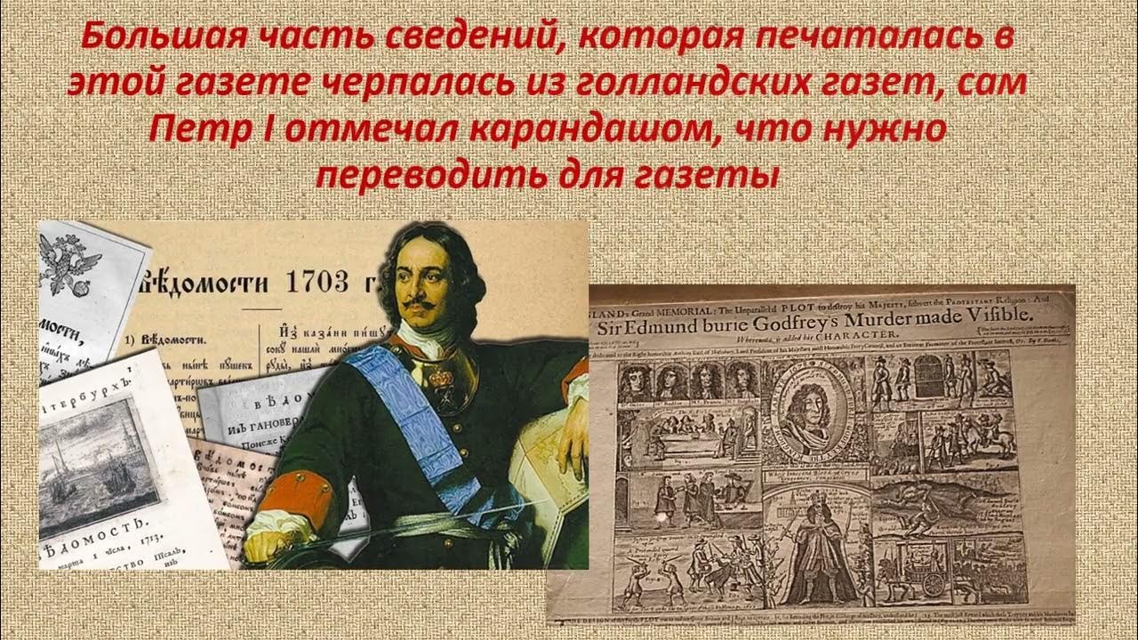 Мини проект по теме день российской печати #Деньвистории 2023 ГБОУ "Климовская школа-интернат" ВКонтакте