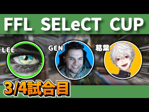 【3～4試合目】暫定1位！？どんな状況でも味方を見捨てない最高のチーム！【日本語字幕】【Apex】
