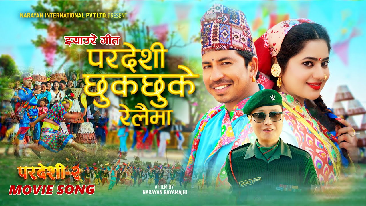 Pardeshi Chhuk Chhuke Relaima | Pardeshi 2Jhaure…