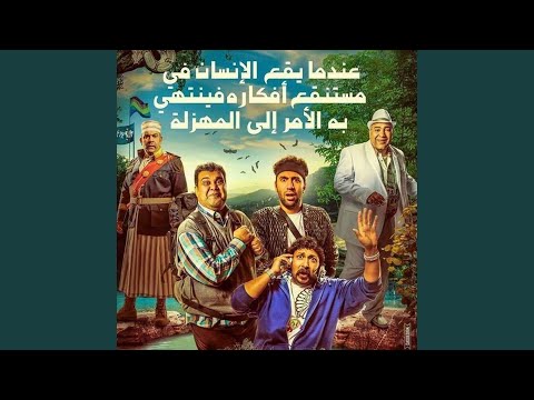 Bibo Remembering His Brother بيبو يتذكر أخاه 