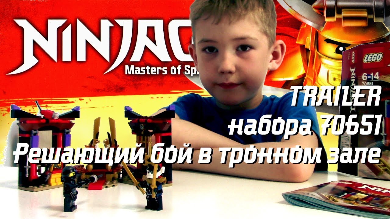 "Решающий бой в тронном зале" за 60 секунд. LEGO Ninjago set 70651 (Throne Room Showdown).