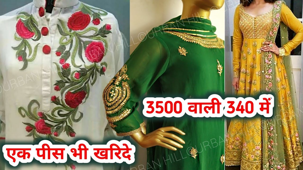 top kurti retailers in mumbai रिटेल में खरिदे बड़े से बड़े साइज की कुर्ती,big size kurti in retail urban hill kurti