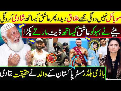YouTube thumbnail for Mehvish Allegedly Murdered by Rihan Latif and Haroon, Lahore, Punjab, Pakistan